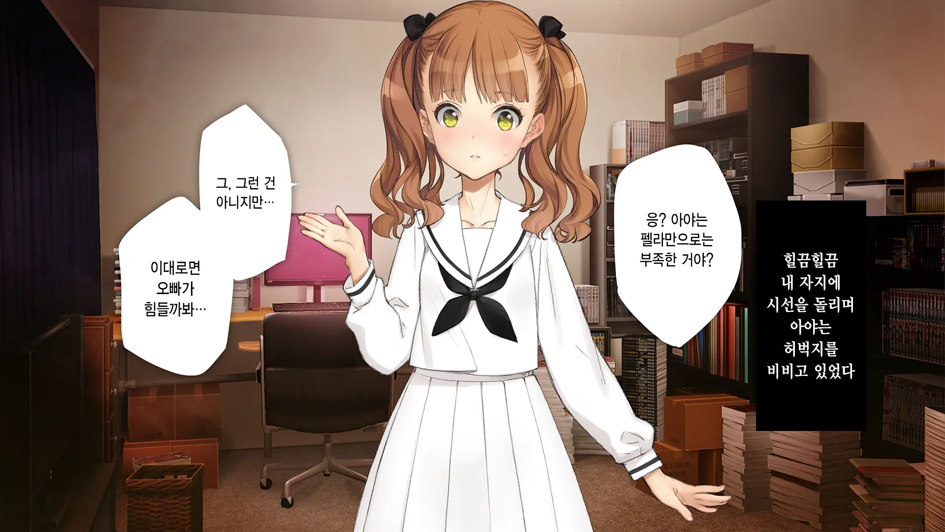 Gimai Choukyou Oouchi Aya | 의붓여동생 조교 오오우치 아야